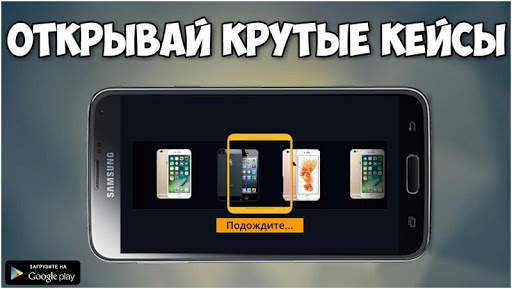 Кейс Симулятор Реальных Вещей скриншот 1