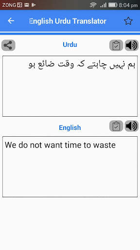English Urdu Voice Translator screenshot 7