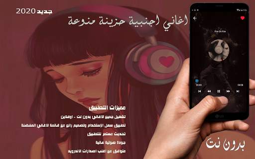 اغاني اجنبية حزينة منوعة2020 بدون نت  (sad songs) स्क्रीनशॉट 1