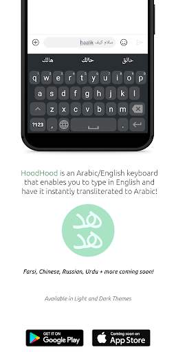HoodHood - Arabic Keyboard with Transliteration screenshot 2