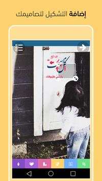 تطبيق المصمم  - للدول الأخرى 2 تصوير الشاشة