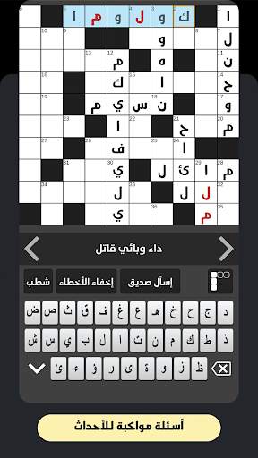 كلمات متقاطعة 3 تصوير الشاشة