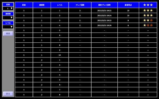絶対音感トレーニング screenshot 10