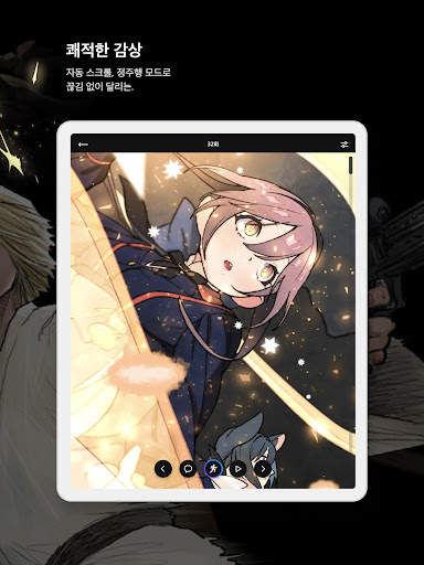 카카오웹툰 – KAKAO WEBTOON screenshot 15