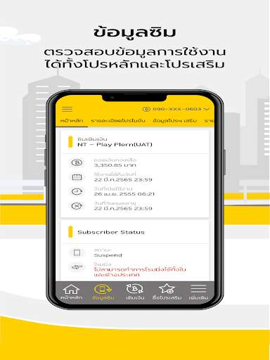 NTMobile screenshot 7