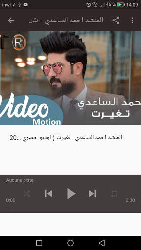 أغاني واناشيد  أحمد الساعدي Ahmed alsaeedi بدون نت screenshot 6