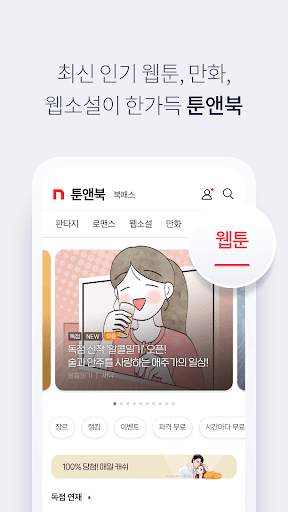 네이트 (nate) screenshot 7