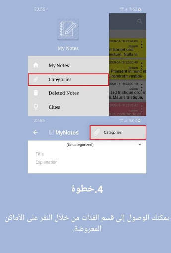 ملاحظاتي 5 تصوير الشاشة