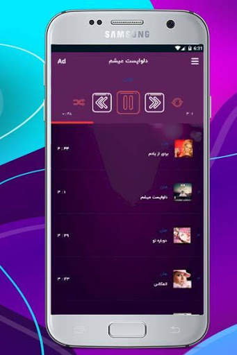 آهنگ های برتر قدیمی و جدیدهلن بدون نیاز به اینترنت screenshot 3