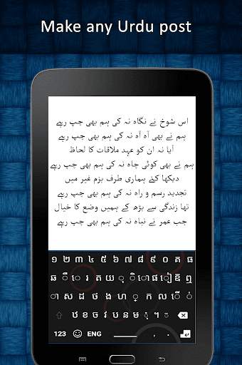 New Khmer Keyboard 2020 screenshot 7
