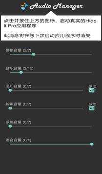 Audio Manager screenshot 3