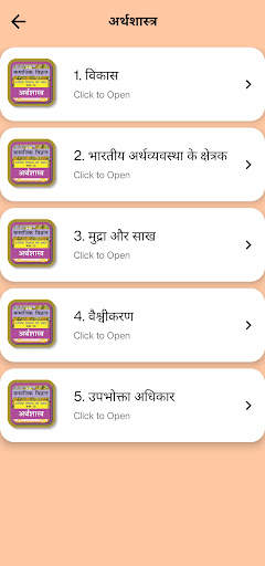 Class 10 Social Hindi Medium screenshot 6