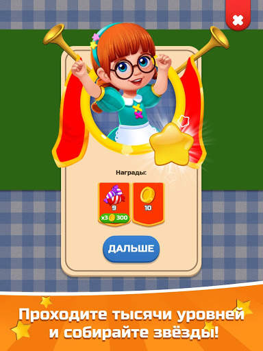 💚Словесный Соус: бесплатная словесная головоломка скриншот 11