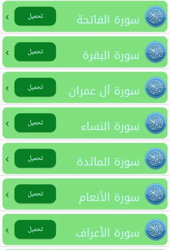 روائع إسلامية screenshot 8