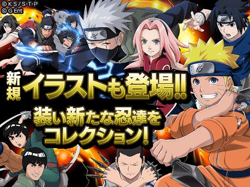 NARUTO -ナルト- 忍コレクション 疾風乱舞 screenshot 13