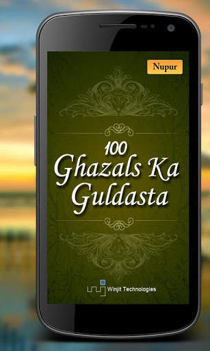 100 Ghazals Ka Guldasta screenshot 1