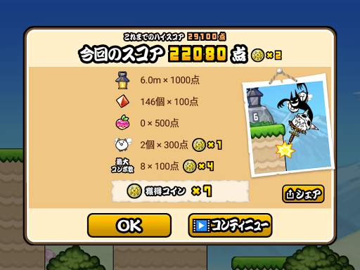 GO!GO!ネコホッピング screenshot 10