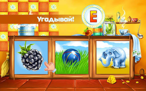 Алфавит для детей! Азбука! Учи скриншот 5