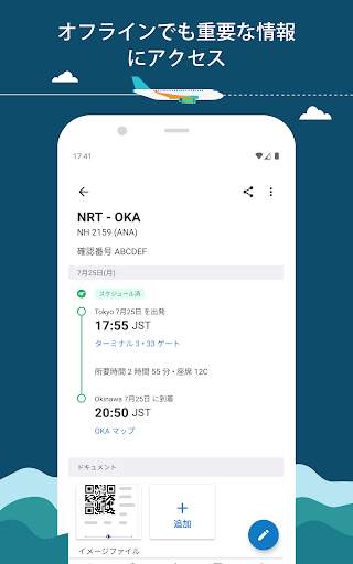 TripIt: Travel Planner screenshot 3
