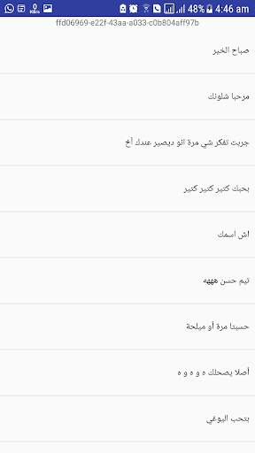 Taim screenshot 2