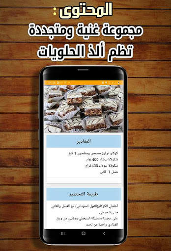 2021 حلويات حليمة الفيلالي بدون نت screenshot 7
