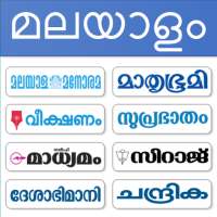 Malayalam News paper App icon