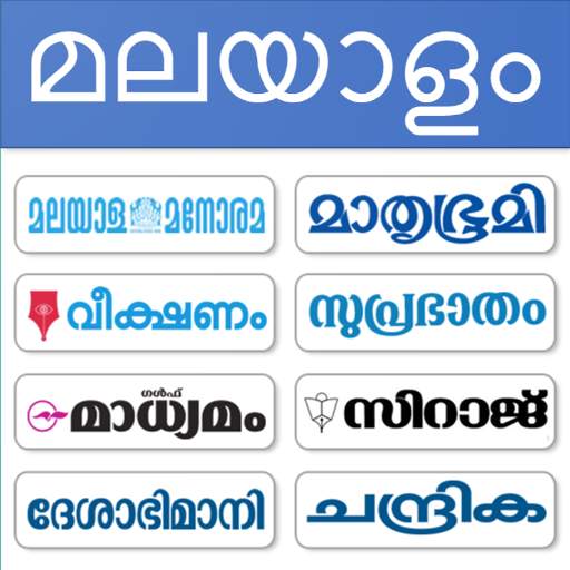 Malayalam News paper App 1.1