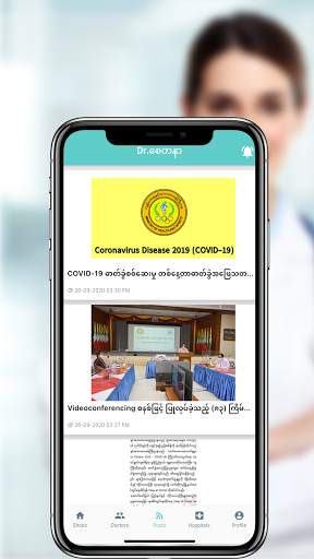 Dr.စေတနာ screenshot 7
