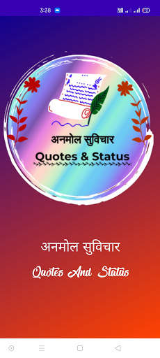 Quotes And Status - Suvichar screenshot 1