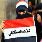 شذى المخلافي icon
