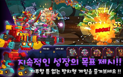 미니 로봇 탱크 키우기 screenshot 10