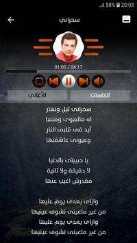 إيهاب توفيق 2019 بدون نت 3 تصوير الشاشة
