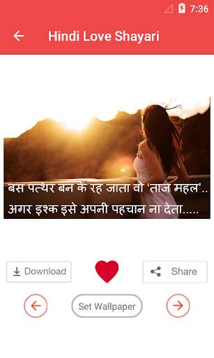 Hindi Love Shayari Images screenshot 4