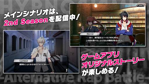 ヒプノシスマイク -A.R.B- screenshot 3