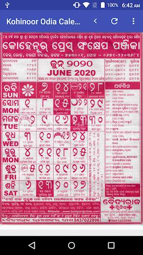 Kohinoor Odia Calendar 2022 screenshot 1