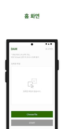 DAM screenshot 2