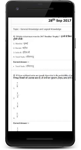 Mp Gk 2020 screenshot 5