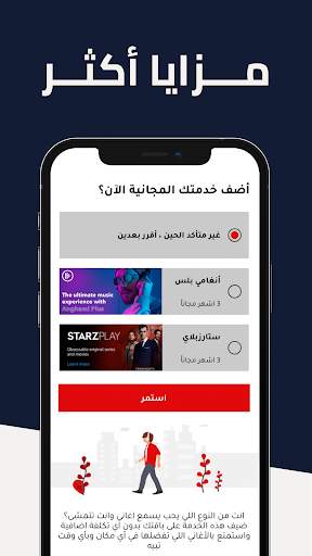 فيرجن موبايل (السعودية) 4 تصوير الشاشة