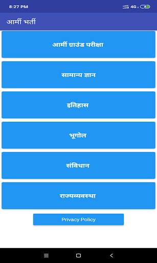 Indian Army GD Bharti 2019 screenshot 1