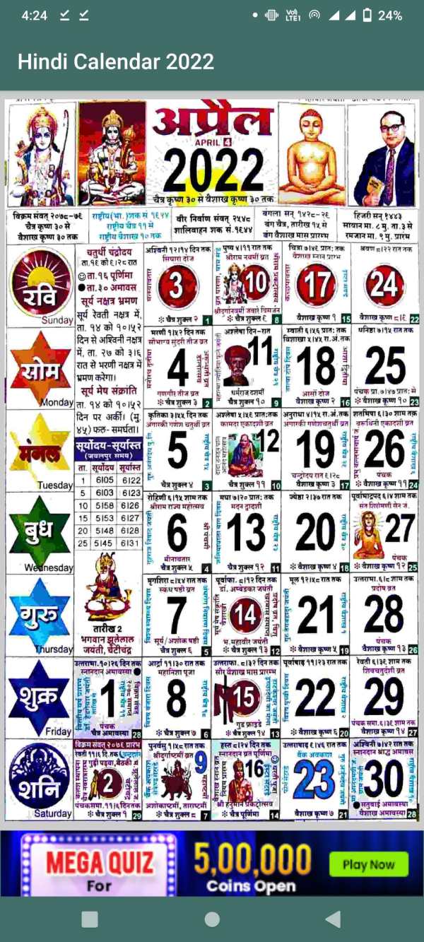 Hindi Calendar 2023 screenshot 6
