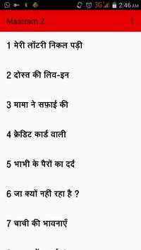 MastRam ki Sachchi Kahani screenshot 2