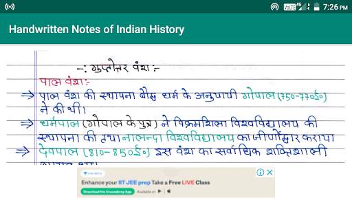 Indian History in Hindi screenshot 5