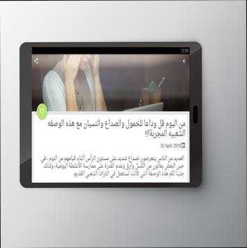 وصفات طبية من السنة 13 تصوير الشاشة