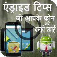 Tips & Tricks for Android on 9Apps