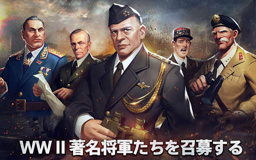 ポケット戦争：WW II策略国戦ゲーム screenshot 1