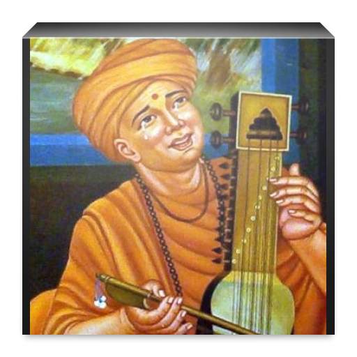 Kirtanavali   Bhaktchintamani 1.2