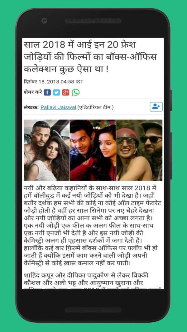 Hindi News - All India Hindi News Paper screenshot 5