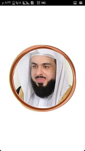 Khalid Jalil Quran complete screenshot 1