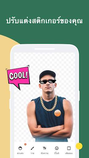 สร้างสติกเกอร์ & WAStickerApps screenshot 2