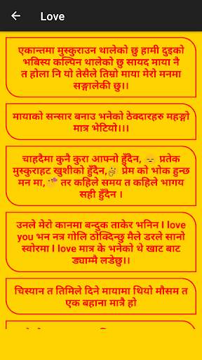 Nepali Love SMS screenshot 3